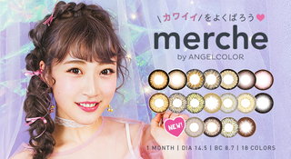 merche by Angel Color(メルシェ)マンスリー