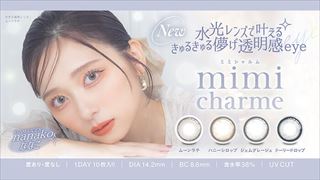 mimi charme(ミミシャルム)