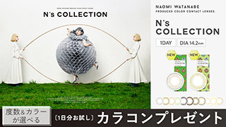 N's COLLECTION(エヌズコレクション)