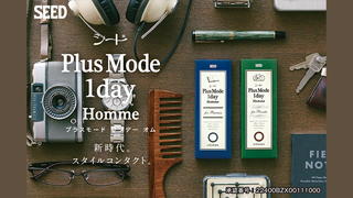 Plus Mode 1day Homme(プラスモードワンデーオム)