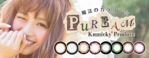 Puream(ピュリーム)