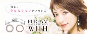 Puream WITH(ピュリーム ウィズ)