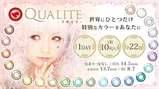 QUALITE(クオリテ)