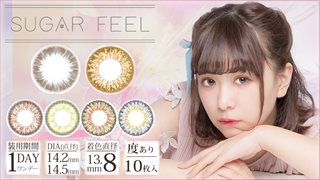 SUGAR FEEL(シュガーフィール)