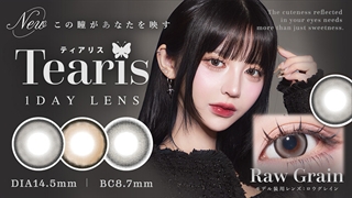 Tearis 1DAY moistin(ティアリスワンデーモイスティン) 