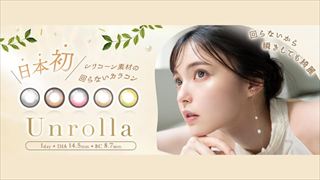 Unrolla(アンローラ)