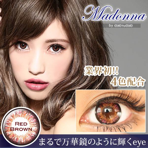 eye to eye(アイトゥアイ)マドンナ