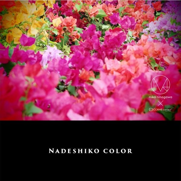 NADESHIKO COLOR(ナデシコカラー)ワンデー UV&MOIST