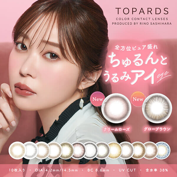 TOPARDS(トパーズ) 