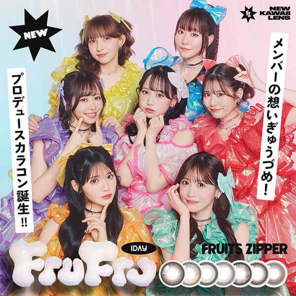 FruFru(フルフル) 